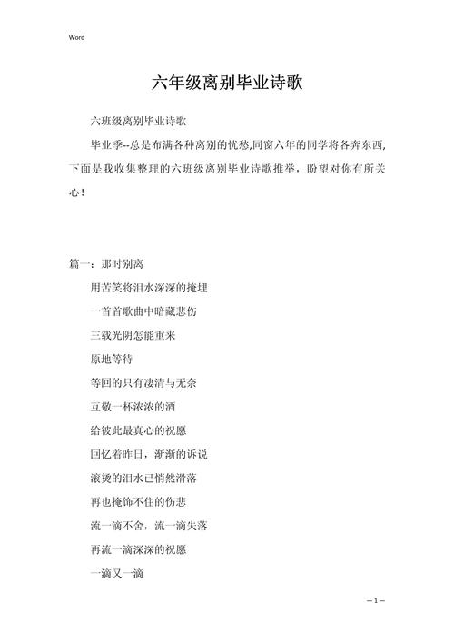 毕业季诗歌，藏着多少青春泪与笑？-图1