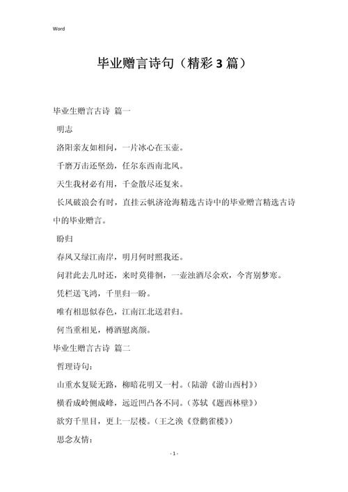 毕业季诗歌，藏着多少青春泪与笑？-图2