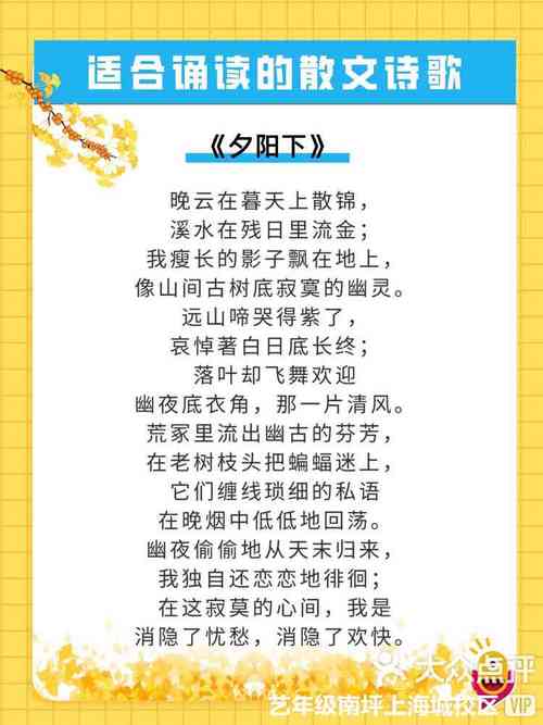 诗歌朗诵短的好吗？-图2