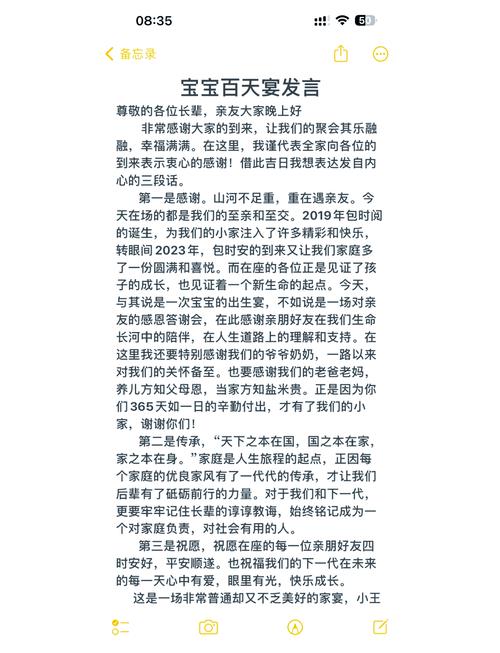 新生儿祝福诗歌有何暖心寄语?-图3 新生儿祝福诗歌有何暖心寄语?-图3