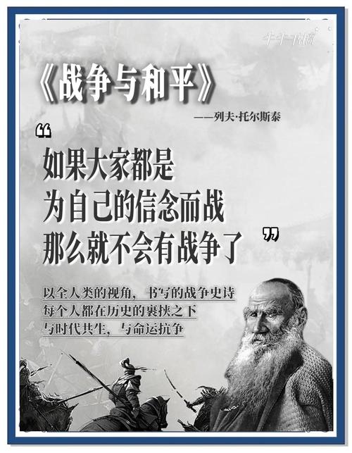 和平名言，谁曾最响亮呼吁？-图2