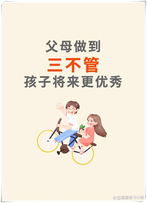 溺爱孩子，警句为何说不可取？-图1