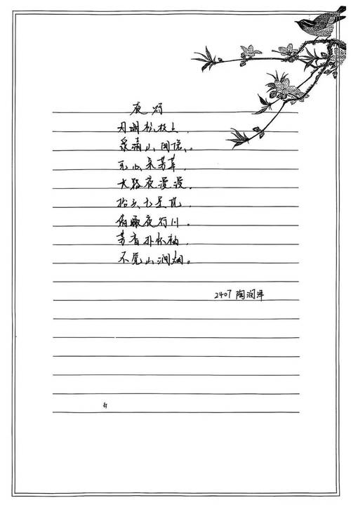 中学诗歌大全,选编标准何在?-图2 中学诗歌大全,选编标准何在?-图2