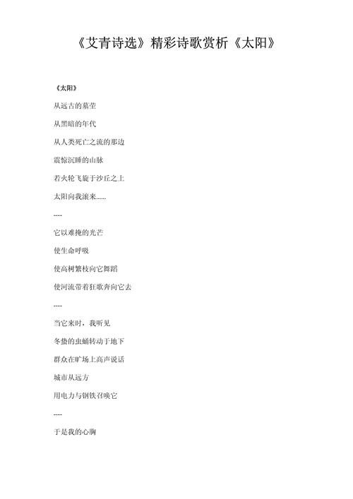 文学赏析诗歌-图2 文学赏析诗歌-图2