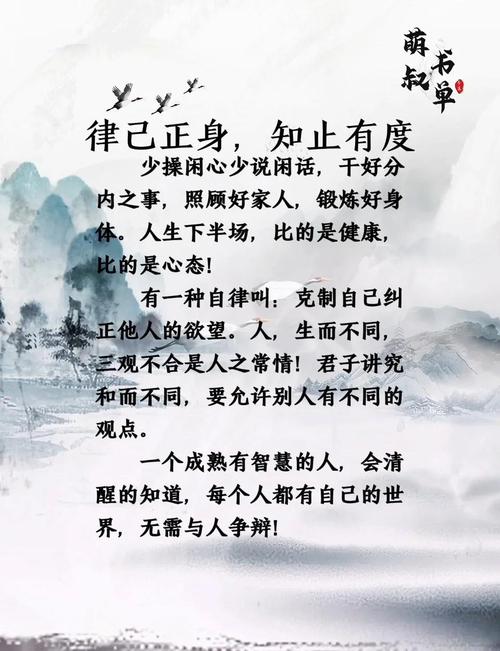 正己名言，如何修身正己？-图1