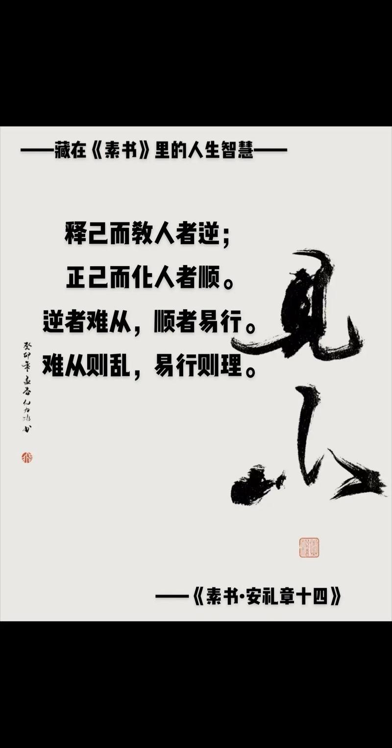 正己名言，如何修身正己？-图3