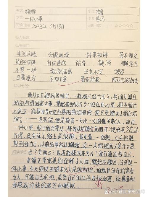 做笔记名人名言-图2 做笔记名人名言-图2