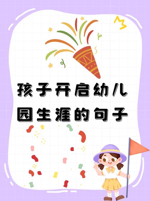 幼儿园名言警句有哪些?-图1 幼儿园名言警句有哪些?-图1