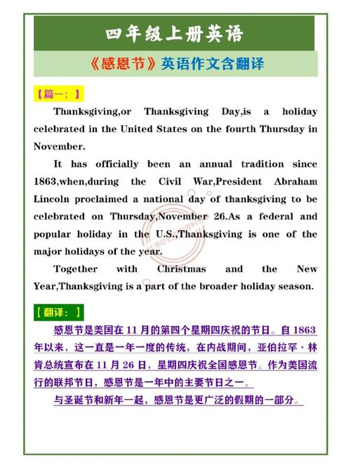 英语感恩诗歌有何深意?-图2 英语感恩诗歌有何深意?-图2