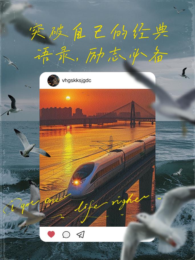 突破自我的名言，如何真正改变人生？-图1