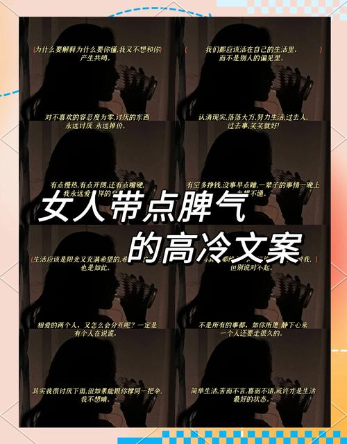 女生霸气名言,句句戳心吗?-图1 女生霸气名言,句句戳心吗?-图1