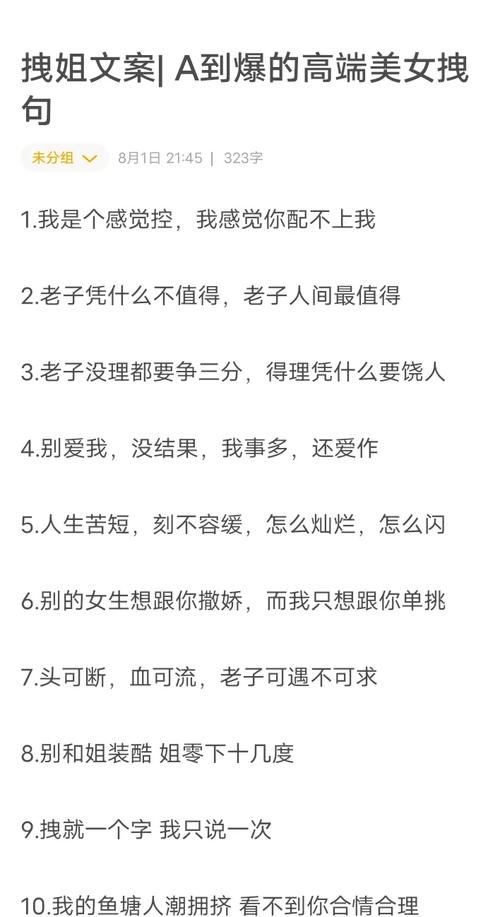 女生霸气名言,句句戳心吗?-图3 女生霸气名言,句句戳心吗?-图3