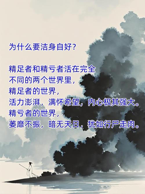 洁身自好名言，如何坚守本心？-图1