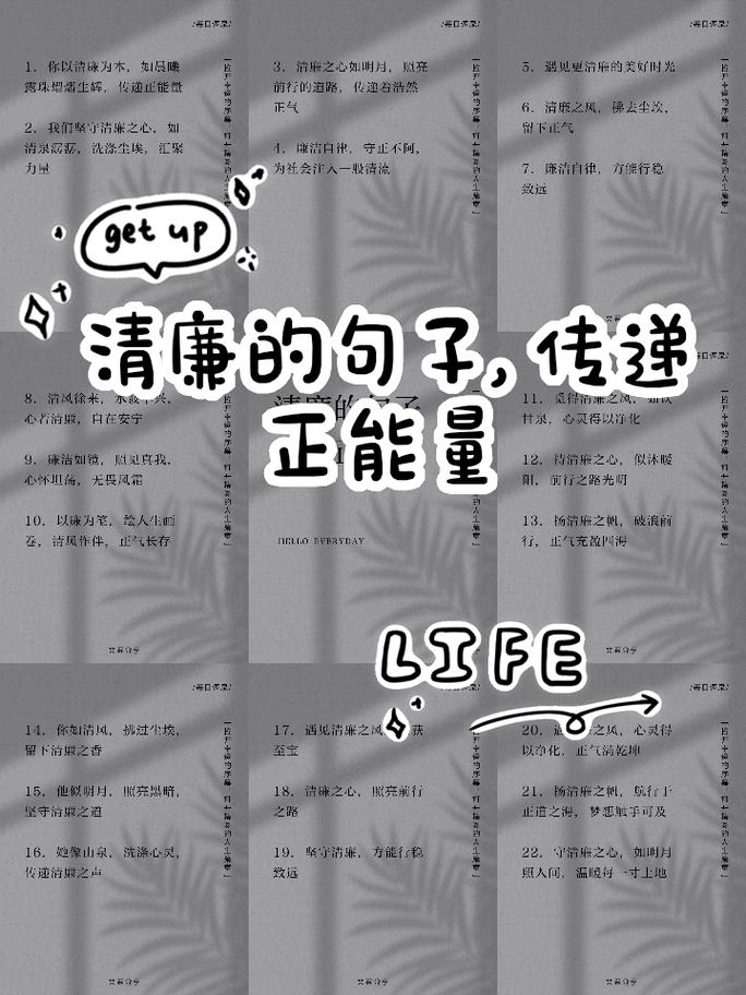 洁身自好名言，如何坚守本心？-图2