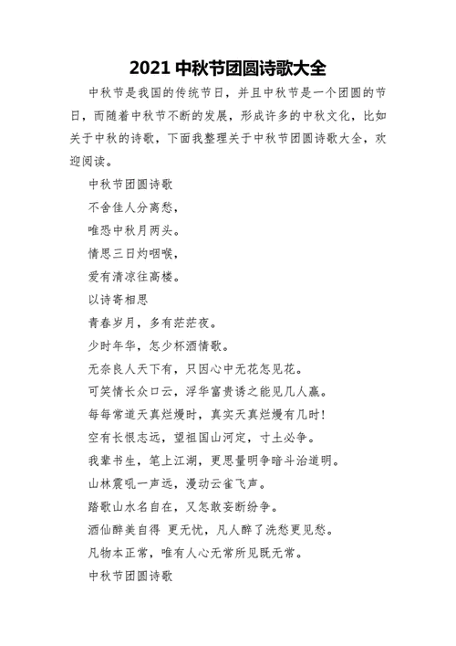 双节同庆诗韵何寄?-图3 双节同庆诗韵何寄?-图3