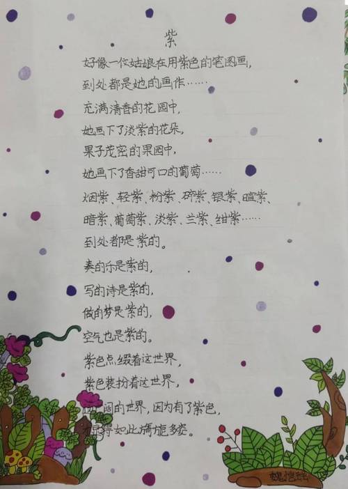 七彩童年诗藏着什么秘密？-图2