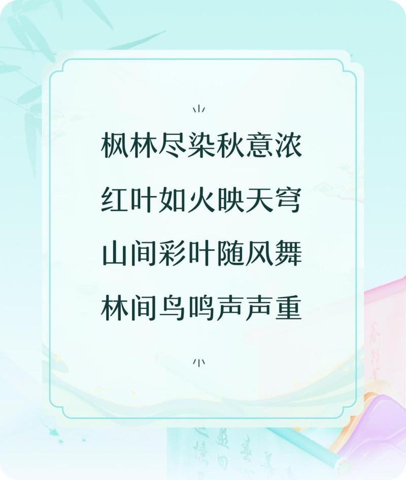 红叶诗中藏何情?-图3 红叶诗中藏何情?-图3