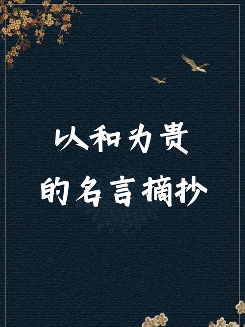 带和字的名言有哪些？-图1