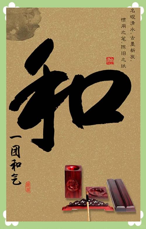 带和字的名言有哪些？-图3