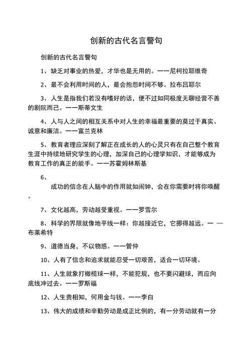 创造力名言，如何激发无限可能？-图2