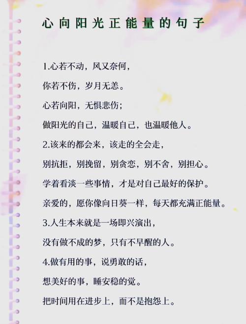 名人名言如何塑造好心态?-图1 名人名言如何塑造好心态?-图1