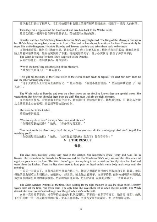 绿野仙踪英文名言有何深意？-图3