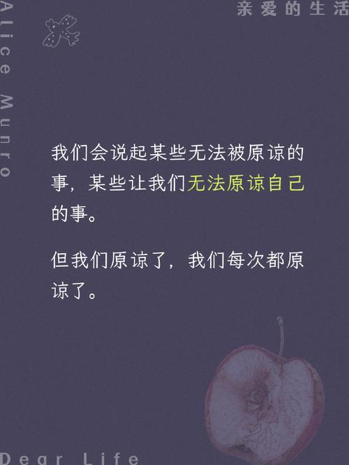 名言为何能教会我们原谅？-图2