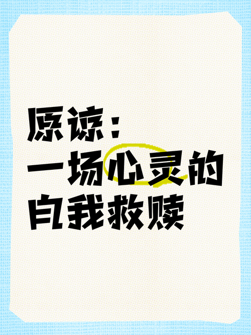 名言为何能教会我们原谅？-图1