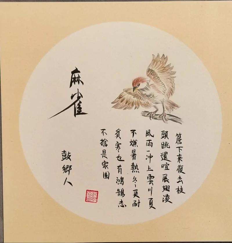 麻雀在诗中藏着什么？-图2