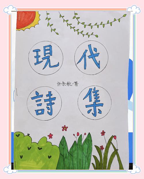 中国原创诗歌网-图1