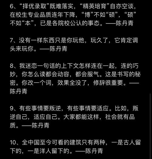 陈丹青名言，究竟有何深意？-图3