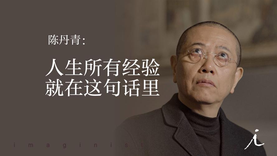 陈丹青名言，究竟有何深意？-图2