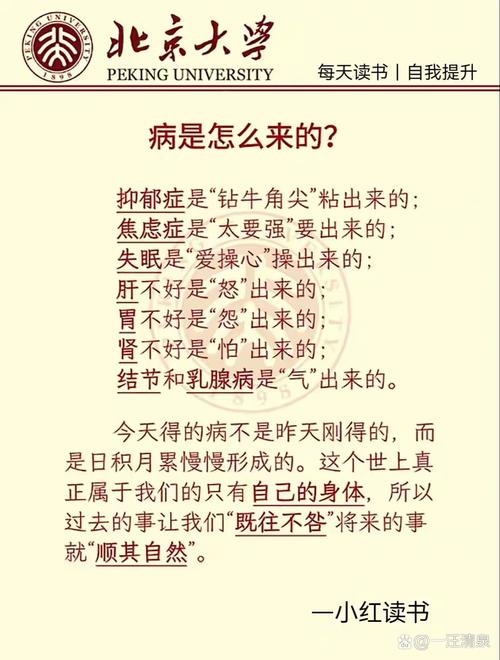 疾病名言蕴含何种智慧？-图3