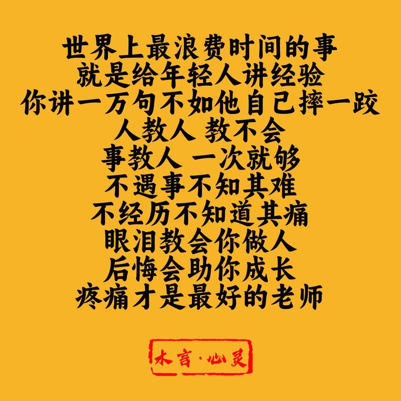 名言如何助人总结经验教训？-图1