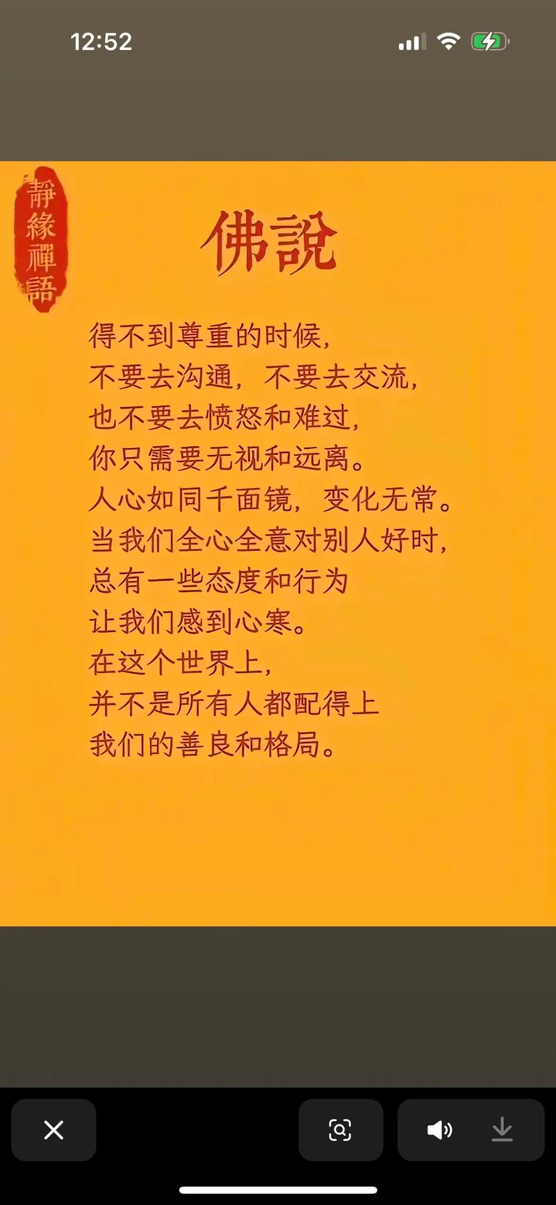 真与假的名言-图2 真与假的名言-图2