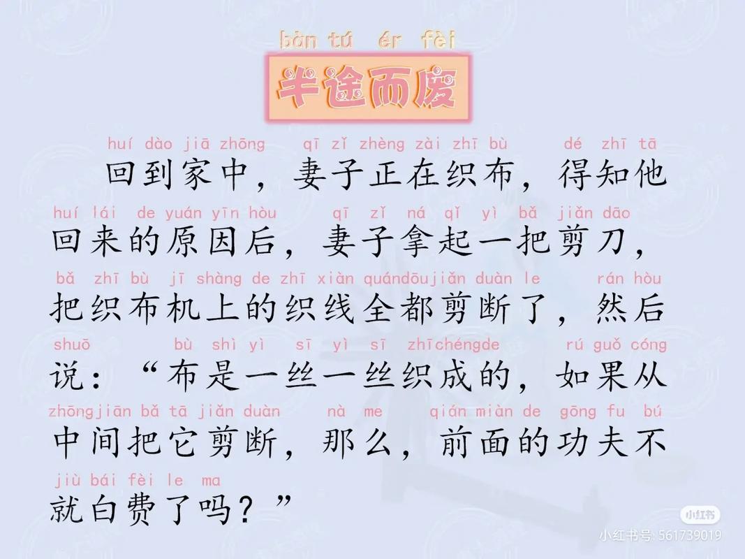 如何坚持不半途而废？-图2