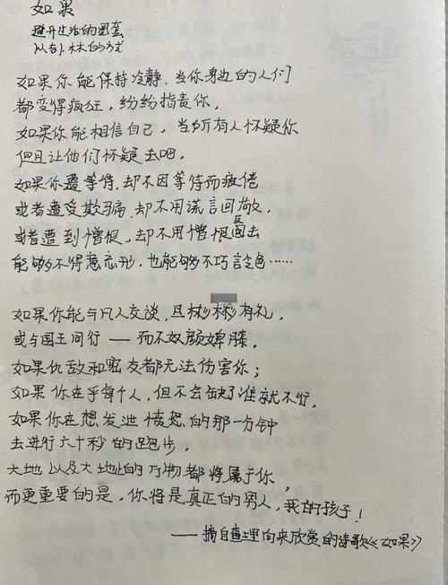 如果诗藏着多少人生答案？-图1