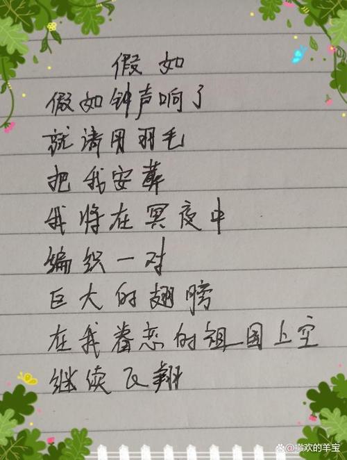 如果诗藏着多少人生答案？-图2