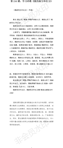 从诗歌甲是什么?-图3 从诗歌甲是什么?-图3