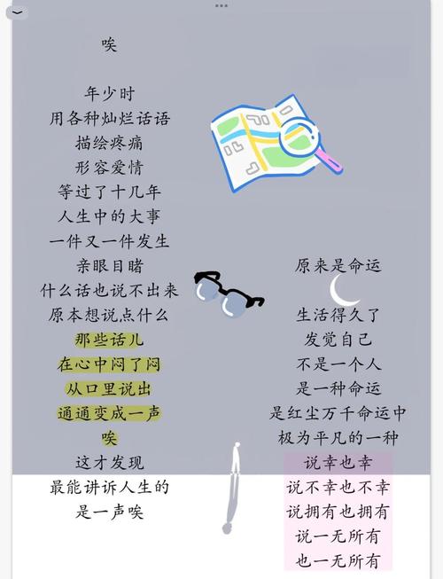 苍白诗歌-图1 苍白诗歌-图1