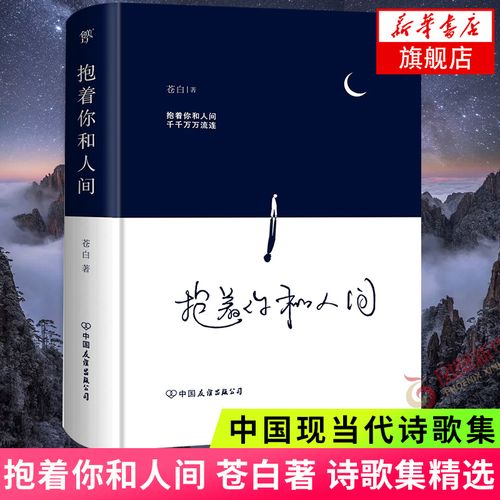 苍白诗歌-图2 苍白诗歌-图2