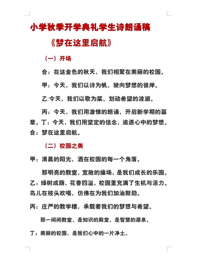 一分钟如何诵好一首诗？-图1