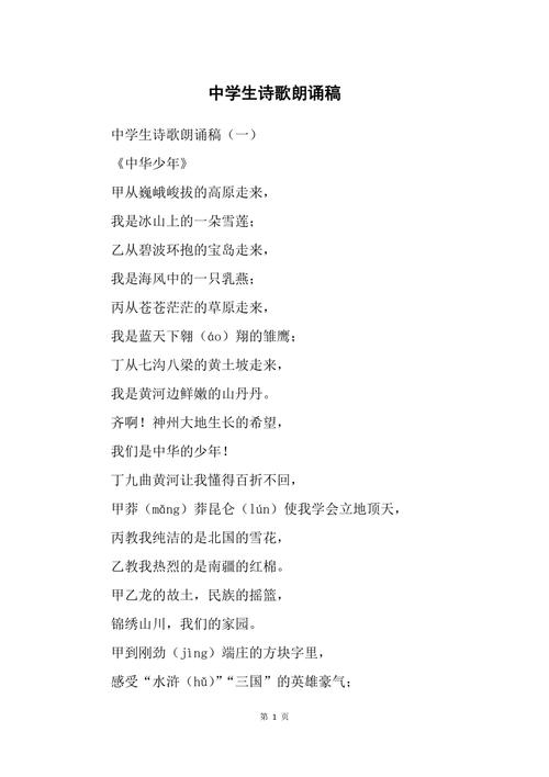 一分钟如何诵好一首诗？-图3