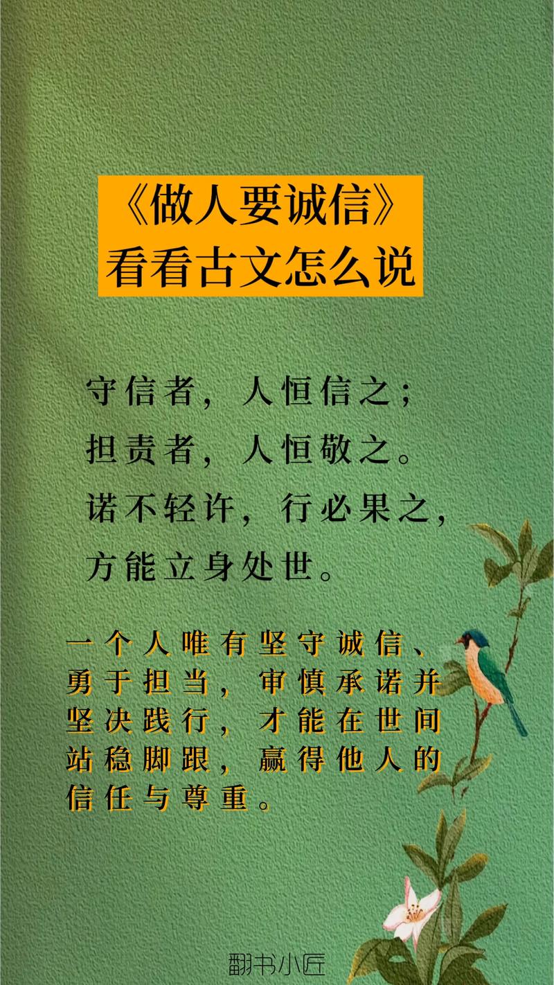 诚信名言,谁最经典?-图2 诚信名言,谁最经典?-图2