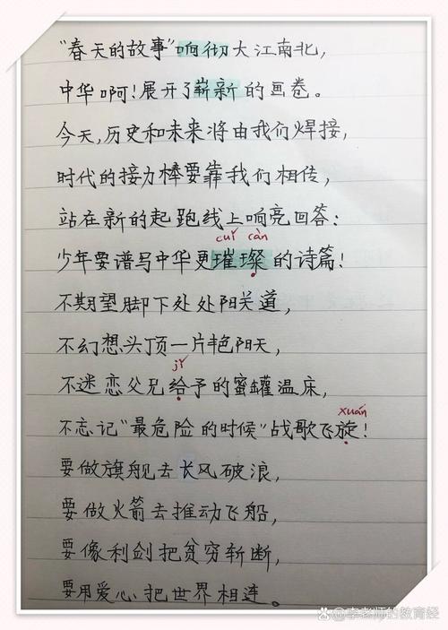 类似中华少年的诗歌-图2