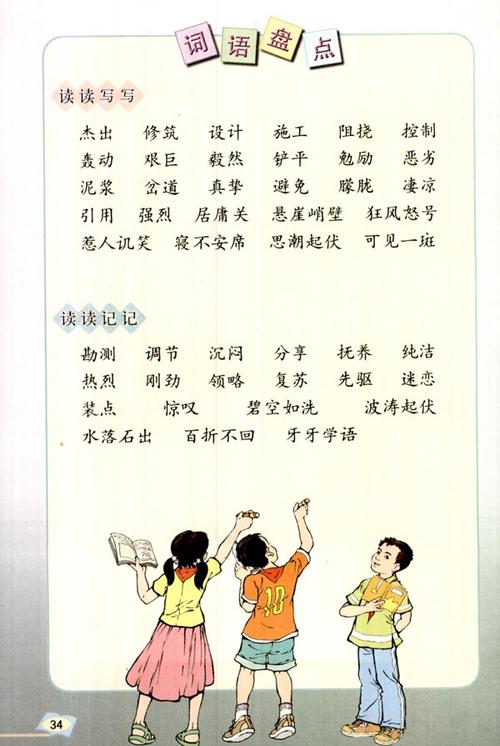 类似中华少年的诗歌-图3