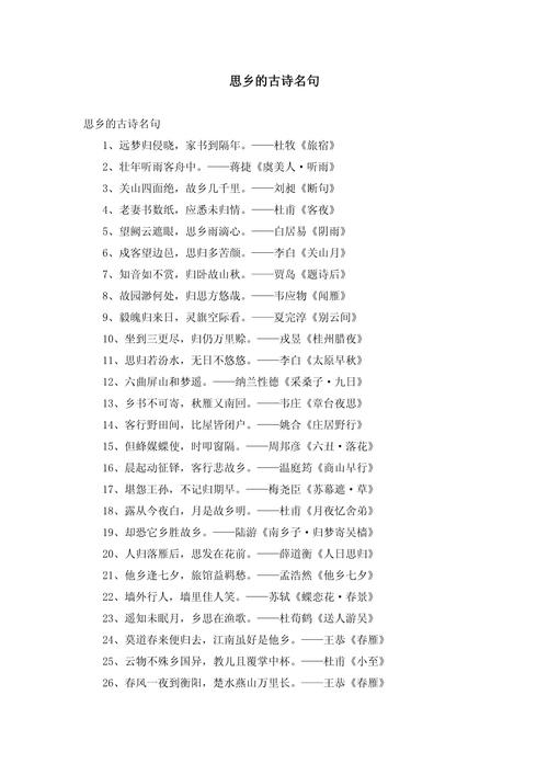 何处诗笺寄乡愁？-图3