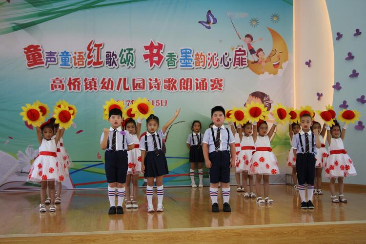 幼儿园诗歌朗诵配什么音乐好？-图1