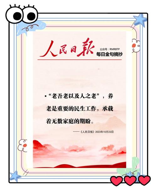 敬老名言,智慧何在?-图1 敬老名言,智慧何在?-图1