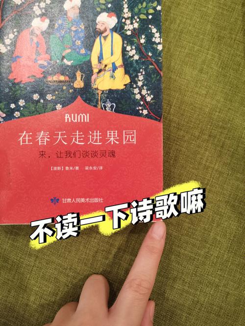 诗歌果园里藏着怎样的诗？-图1